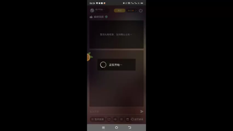 【2022-07-25 06点场】用户93679218：用户93679218的直播间