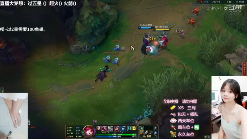 【英雄联盟】洁夕小仙女的精彩时刻 20220726 02点场(2)