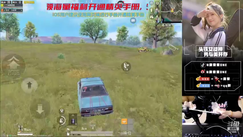 【2022-07-25 21点场】詹壹壹：【小詹带粉】扫码上车 有车位