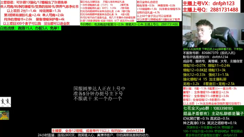 【2022-07-26 13点场】今日不服：300个盒子可以跑碰瓷，账号评估！！