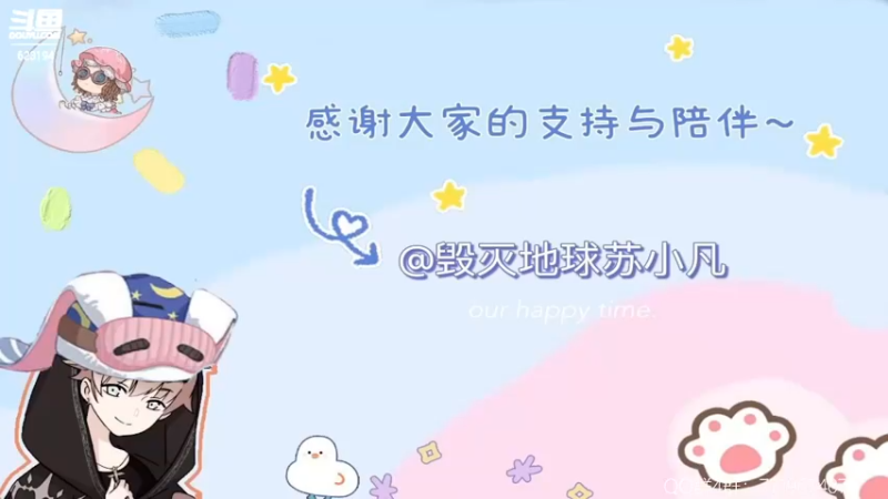 【2022-07-26 18点场】毁灭地球苏小凡：【苏小凡】祝大家快乐