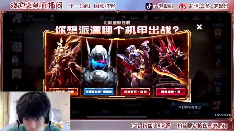 【2022-07-24 15点场】O泡果奶1111：今日双倍冲下小号巅峰赛