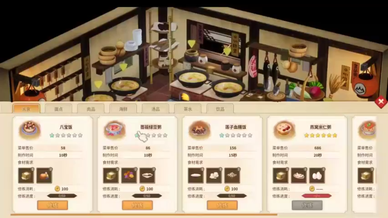 【肥尸】：仙侠客栈，经营小高手