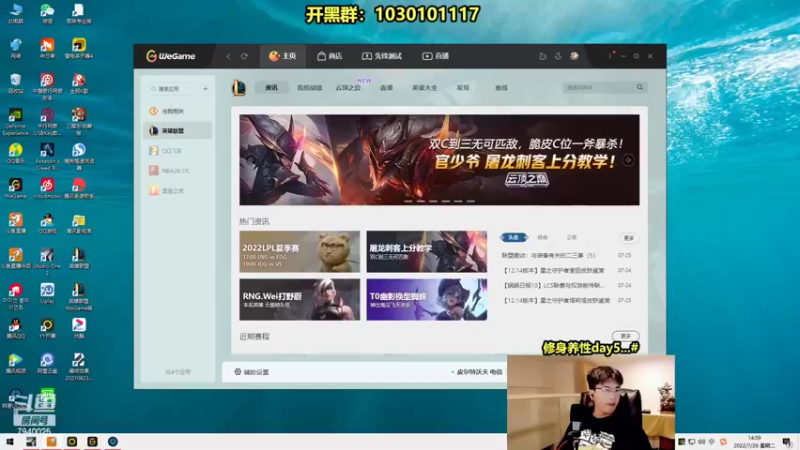 【2022-07-26 14点场】Chogod虫王：虫王：峡谷又是闹虫灾的一天