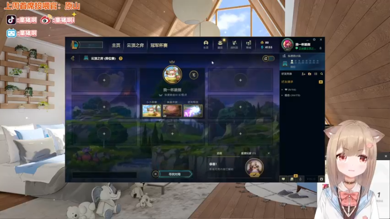 【2022-07-25 19点场】童猪啊i：周一好呀～