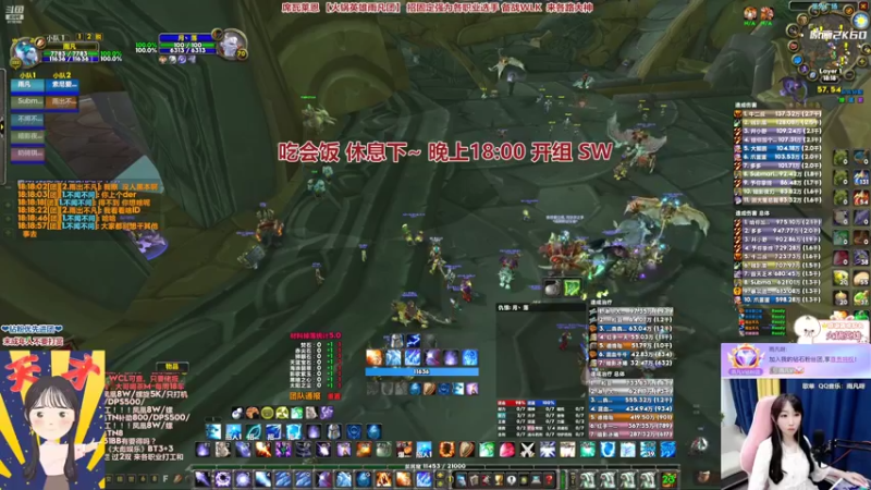 【2022-07-24 18点场】雨凡呀：【席瓦莱恩女团长】再不出弓WLK都要开了