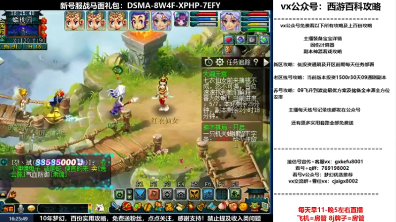 【2022-07-26 16点场】oo冠希oo：1314冠希wd天宫3凌波第67天