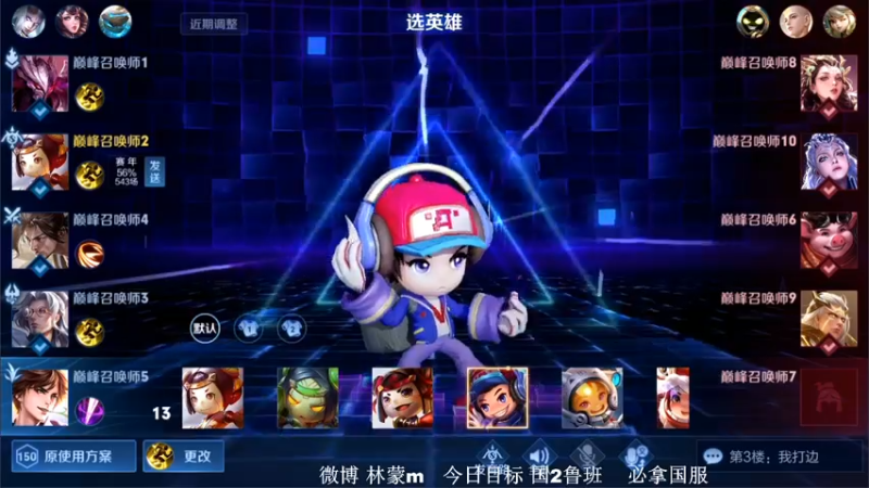 【2022-07-26 20点场】林蒙m：【林蒙】国2在榜鲁班，冲国1