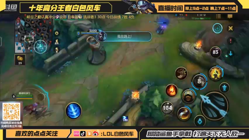 【2022-07-25 21点场】白色风车丶丶丶丶：最强中野艾克！手游端游双第一！