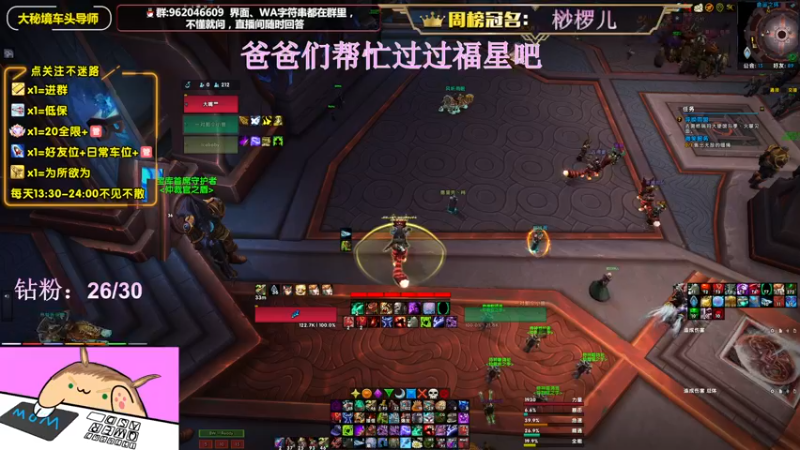 【2022-07-25 20点场】大嘴geigei：大嘴：大秘境车头导师，钻粉S4带门！！