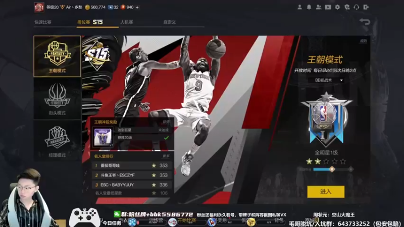 【2022-07-26 11点场】电竞BB凯丶：王朝养生派打法，飞机上镜！