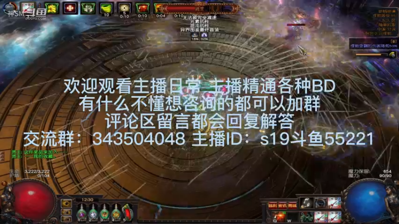 流放之路日常605