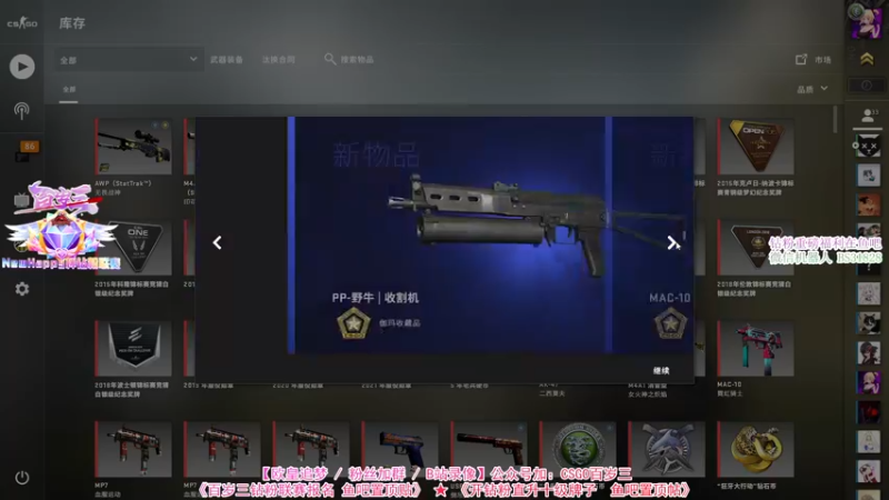 【2022-07-25 21点场】CSGO百岁三：【百岁三】钻粉双倍喔！百岁三钻粉联赛开打
