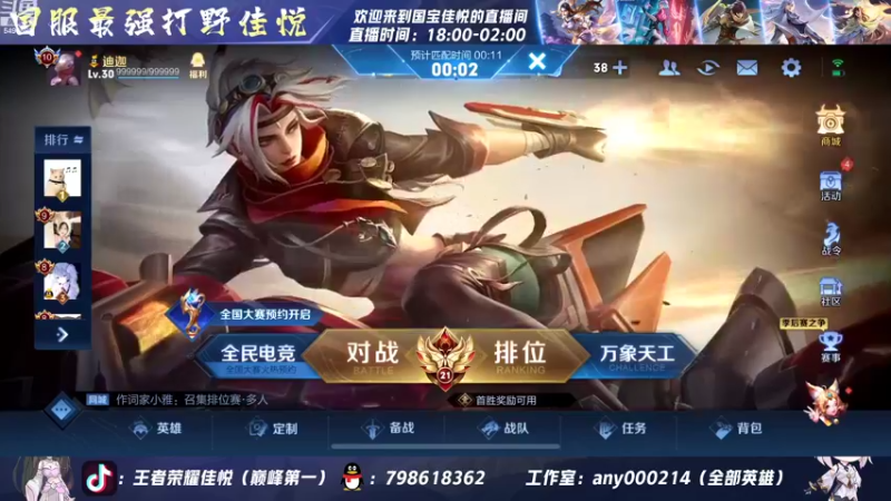 【2022-07-26 17点场】国宝佳悦：巅峰赛好难啊