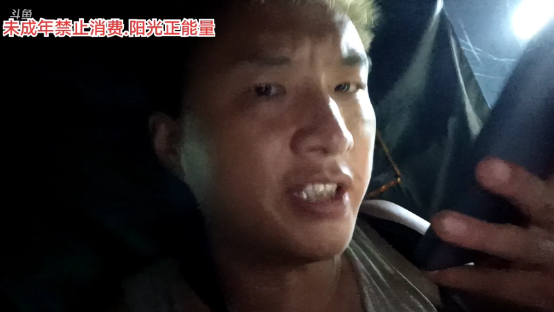 【户外】阿科哥的精彩时刻 20220726 23点场