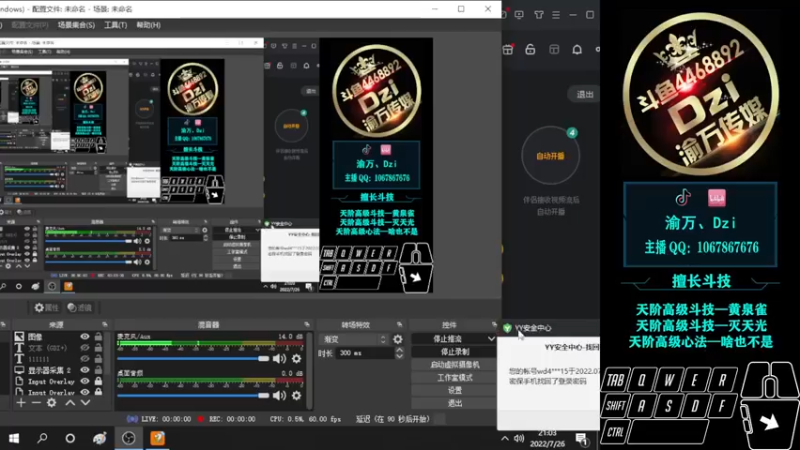 【2022-07-26 21点场】渝万丶Dzi：Dzi-.- : 电信组排!