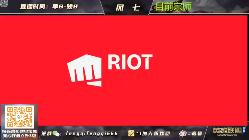 【2022-07-25 20点场】风七丶丶：风七：上午睡觉，中午来