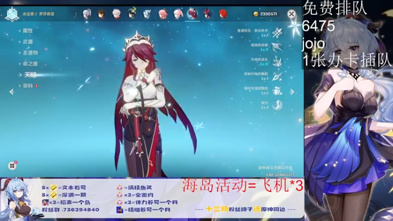 【2022-07-26 02点场】刻晴天下第一优雅：免费看号开始！