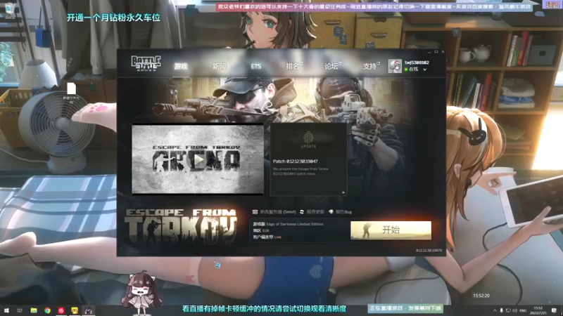 【2022-07-25 15点场】Biu十香：✨最强直播画质✨钻粉永久车位✨逃离塔科夫