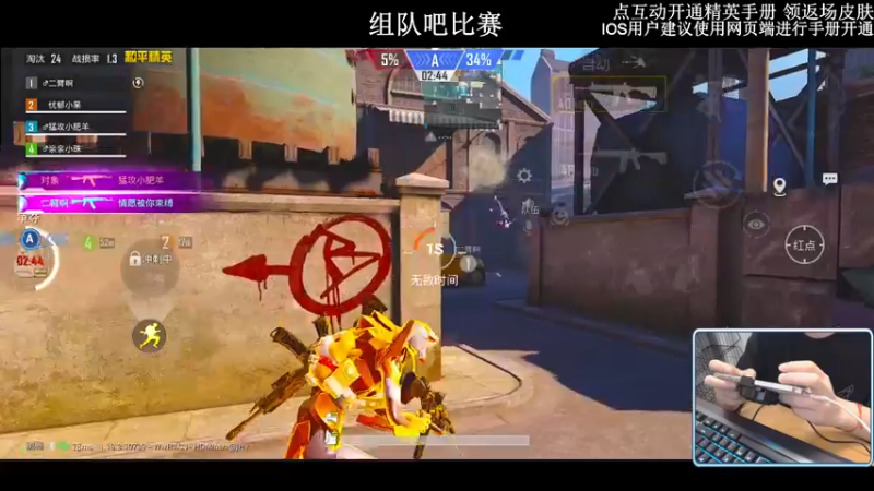 【2022-07-26 20点场】小妖洋：【组队吧比赛】