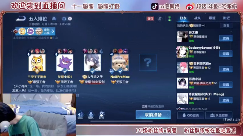 【2022-07-25 23点场】O泡果奶1111：巅峰赛冲冲冲 9675094