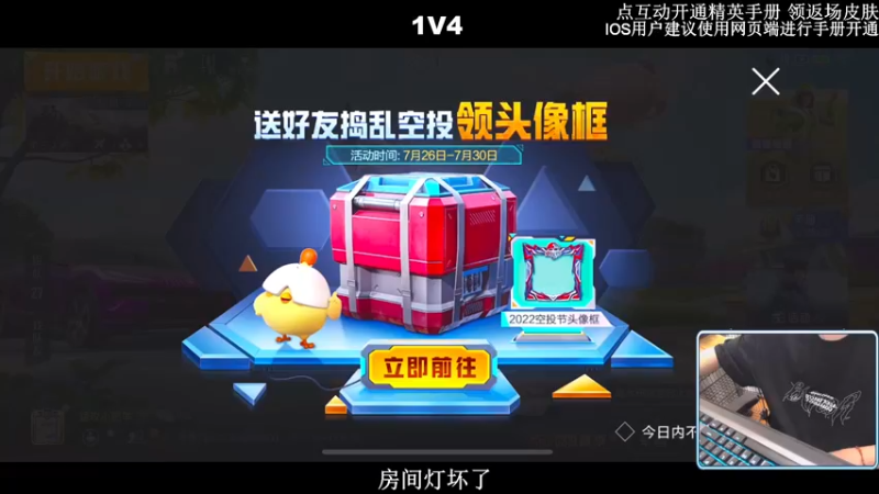 【2022-07-26 18点场】小妖洋：【组队吧比赛】