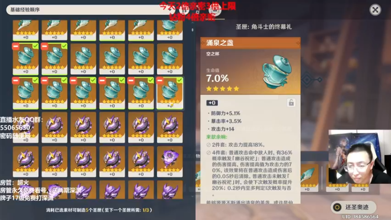 【2022-07-25 21点场】原神龙四爷：没事儿看老四，解压又励志！