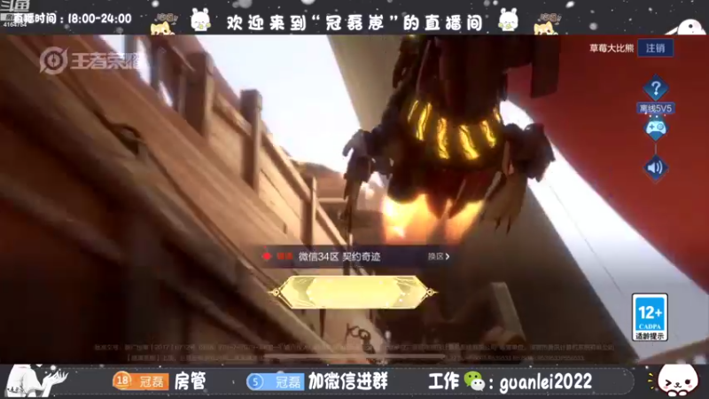 【2022-07-25 18点场】冠磊崽：巅峰赛喜剧人开心快乐的每一天