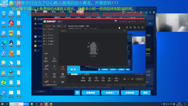 【2022-07-25 20点场】TD菜鸟1：混乱武林TD菜鸟1的直播间