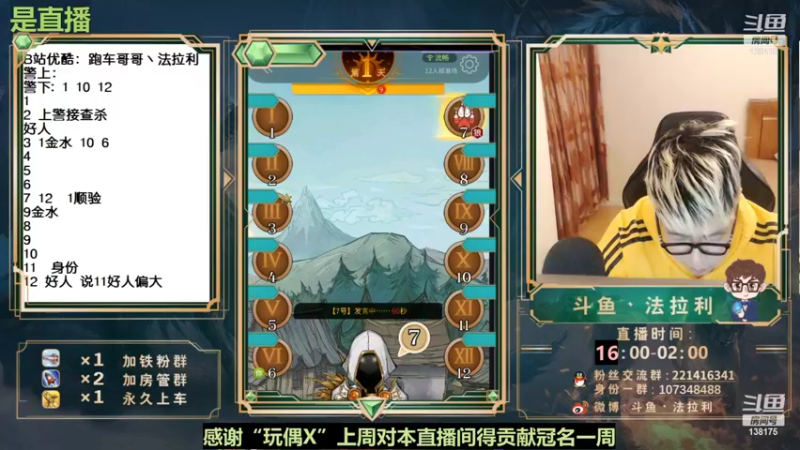 【2022-07-26 04点场】法拉利的直播间：斗鱼NO.1最强心理学技术主播来了