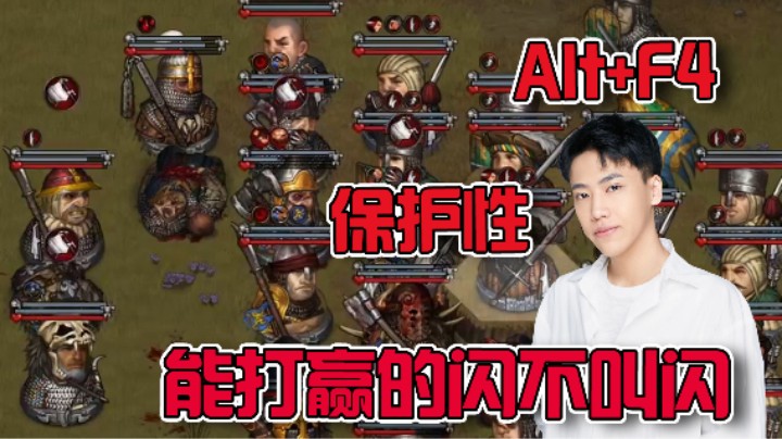 【阿飞】打得赢的闪就不叫闪！