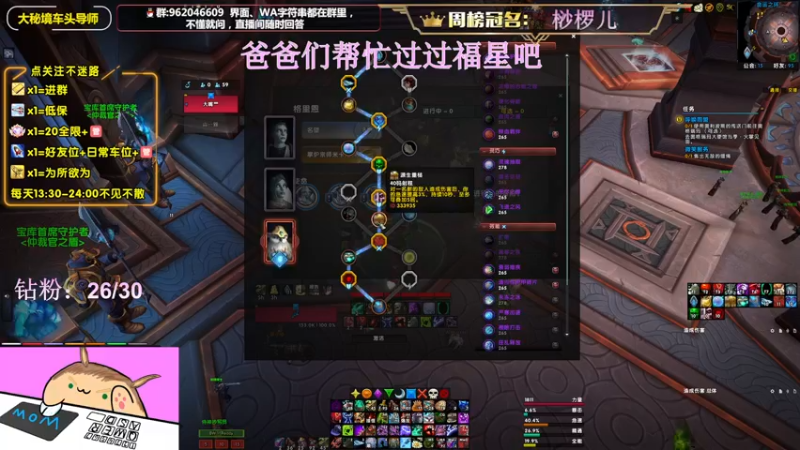 【2022-07-25 22点场】大嘴geigei：大嘴：大秘境车头导师，钻粉S4带门！！