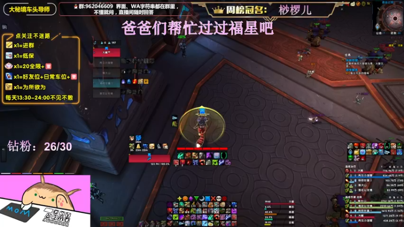 【2022-07-25 18点场】大嘴geigei：大嘴：大秘境车头导师，钻粉S4带门！！