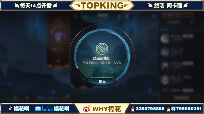 【2022-07-24 13点场】襟花啊：翡翠钻石有车位 阿卡丽主播