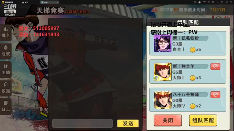 【2022-07-25 18点场】巅峰凯指导：来咯~和狗哥狗天娱乐一下