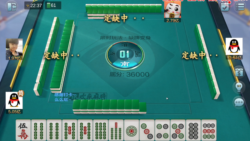 【欢乐麻将】靓旭的精彩时刻 20220726 02点场