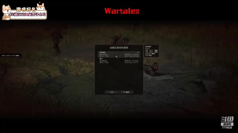 【2022-07-24 18点场】秀才冷男：880.游戏就是海皮~GOGOGO