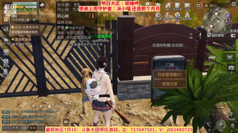【2022-07-25 20点场】筱狐言：狐言：堤维岬的朋友们