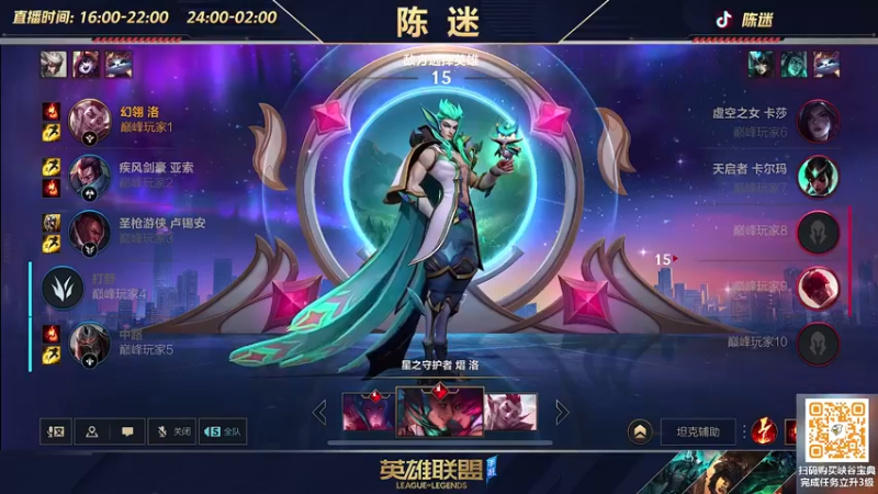 【2022-07-25 23点场】陈迷丶德莱文：陈迷：峡谷冲分