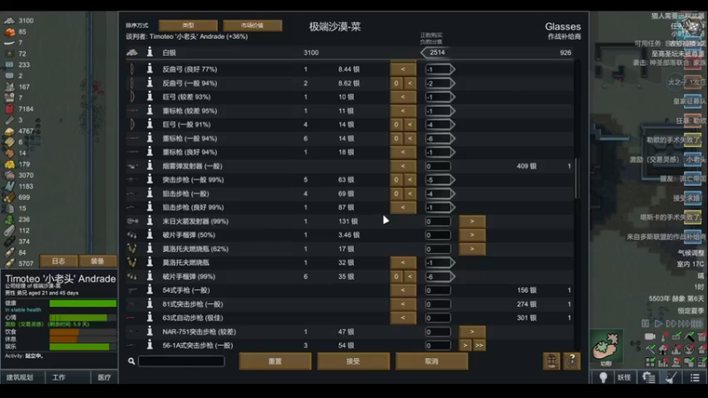 【2022-07-26 15点场】雨龙哉：环世界 休闲一点