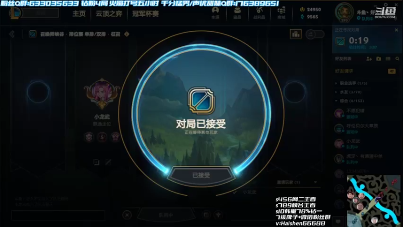 【2022-07-26 14点场】海神丶俄洛伊：峡谷今日能否大师？