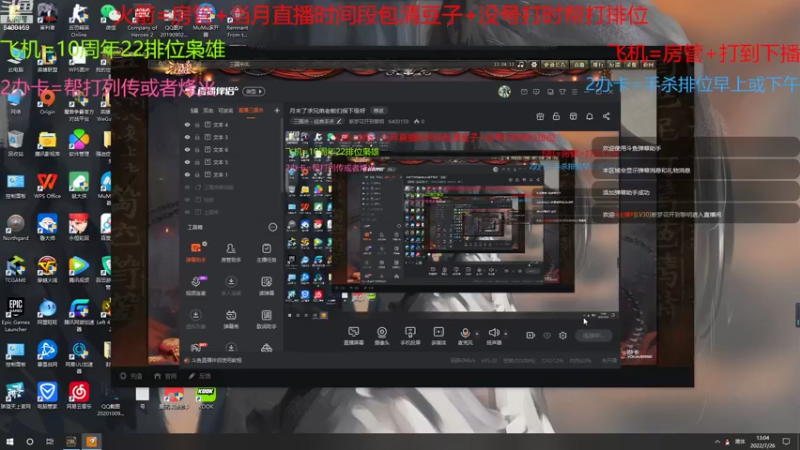 【2022-07-26 13点场】断梦花开到黎明：月末了求兄弟老板们保下级呀