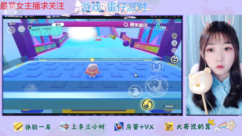 【2022-07-25 17点场】停留在雨中Cium：蛋仔派对来了