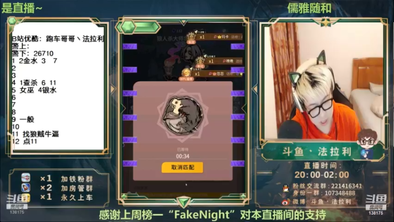 【2022-07-26 06点场】法拉利的直播间：斗鱼NO.1最强心理学技术主播来了