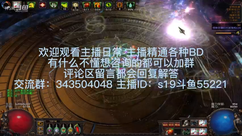 流放之路日常607