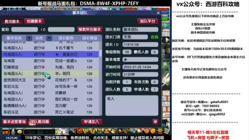 【2022-07-26 14点场】oo冠希oo：1314冠希wd天宫3凌波第67天