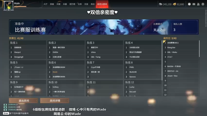 【2022-07-25 14点场】WadeOvO丶：瓦德双倍亲密度♥