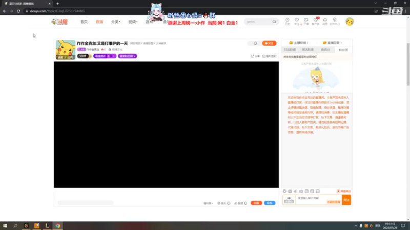 【2022-07-26 19点场】作作金克丝：作作金克丝:又是打维护的一天