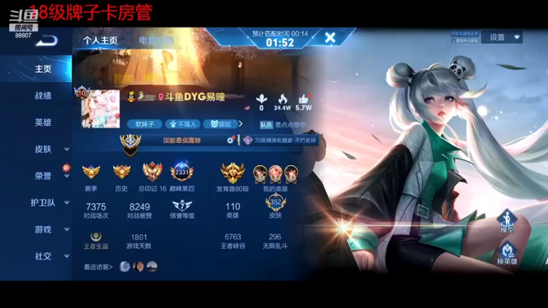【2022-07-26 21点场】DYG易瞳：巅峰赛2340全国第五冲第一
