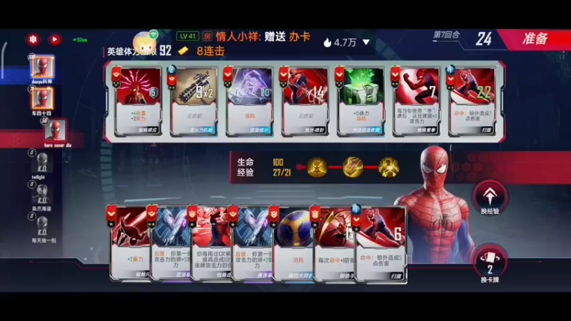 【2022-07-25 16点场】DY科神大大：漫威对决一起来玩呀